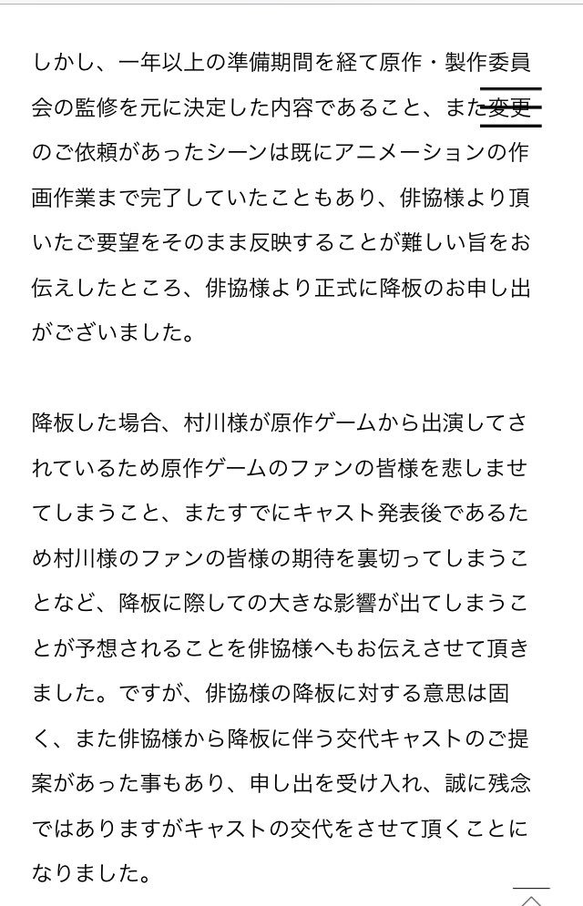 アニメ Island が突然キャストの交代を発表 理由の説明文があまりにも生々しすぎて不穏な空気に Togetter