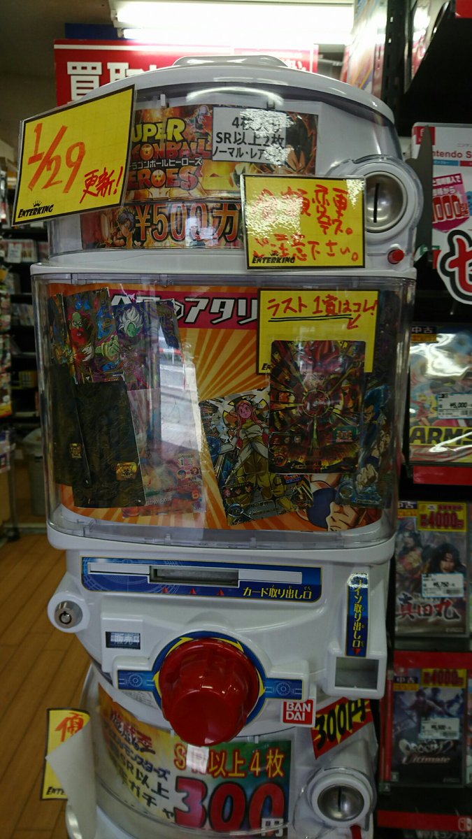 エンターキング南行徳店 בטוויטר ドラゴンボールヒーローズ ガチャ 更新 第8弾のシークレット アルティメット沢山入ってます 目玉は ゴジータゼノ Sh8 Sec なお 金額が 500に変更となっておりますのでご了承ください 挑戦お待ちしています Dbh