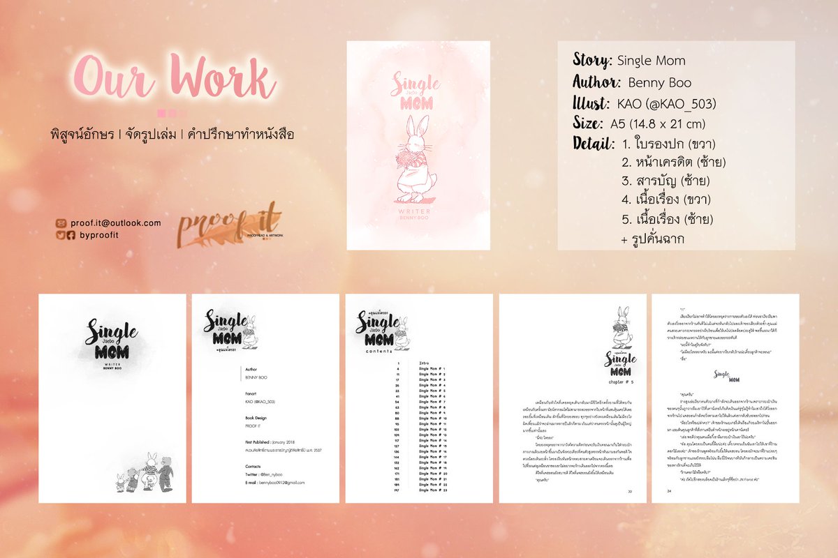 byproofit's tweet photo. 📚OUR WORK
#จัดรูปเล่ม #proofitplus
(แก้ไขไฟล์ปก ที่คั่น โปสการ์ด)
Story: Single Mom #คุณแม่โดยอง
Author: @Ben_nyBoo
Size: A5 (14.8 × 21 cm)
♡ https://t.co/8mbkeGzjsi