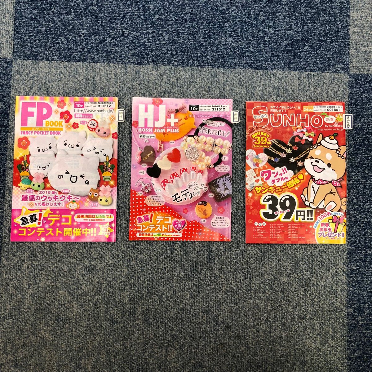 あなたはどの時代？？ サンホの歴代カタログたちを並べてみたよ