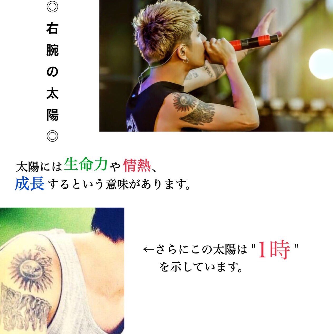 あーちゃん Takaのタトゥーの意味知った途端心臓にグサッと来た One Ok Rock Taka T Co 5gbsr5tztb Twitter