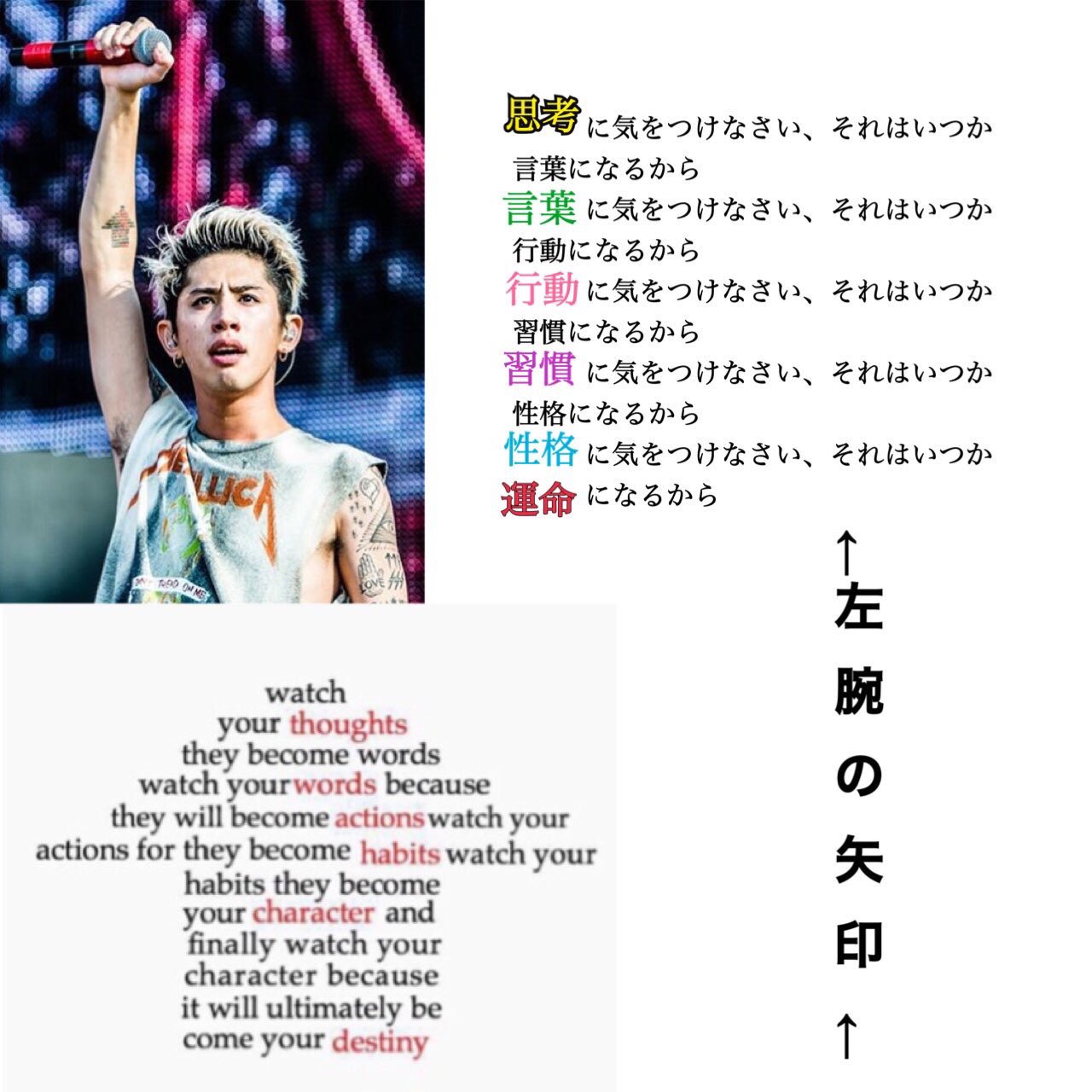 あーちゃん Takaのタトゥーの意味知った途端心臓にグサッと来た One Ok Rock Taka T Co 5gbsr5tztb Twitter