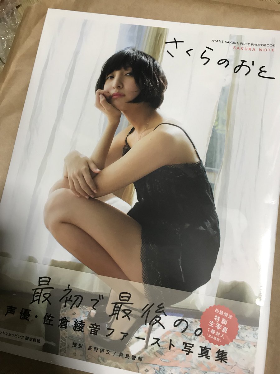 あやねる1st写真集 あやねる1st写真集