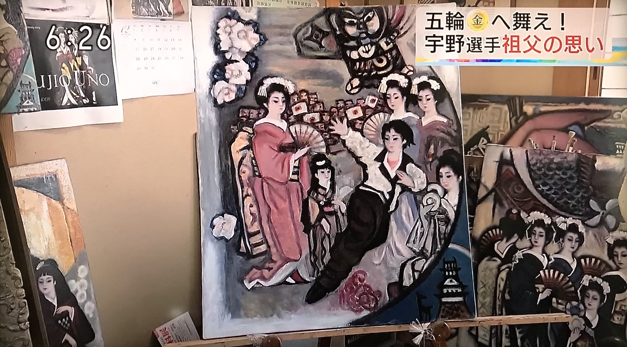 宇野藤雄作（宇野昌磨祖父）原画　水彩画 宇野藤雄作（宇野昌磨祖父）原画 水彩画 - メルカリ