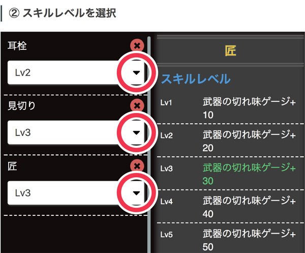サンブレイク攻略 Game8 モンハンワールドのスキルシミュレーターが公開されたニャ 発動させたいスキルを選択することで 条件にあった防具の組み合わせを調べることができるのニャー ぜひ使ってみてほしいニャ モンハンワールド Mhw T Co