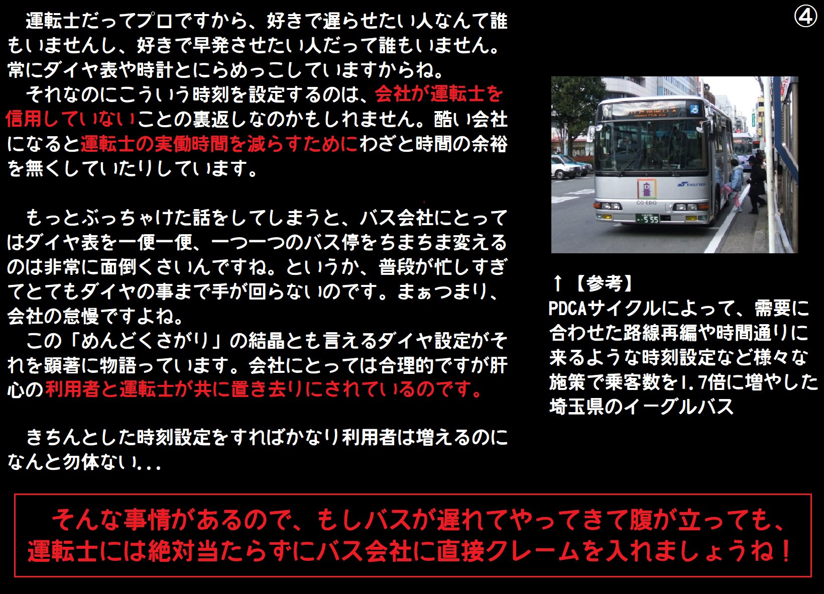 どうしてバスは毎日遅れてくるの 現役運転手が説明する路線バスが遅延する理由 話題の画像プラス どうしてバスは毎日遅れてくるの 現役運転手が説明する路線バスが遅延する理由 話題の画像プラス