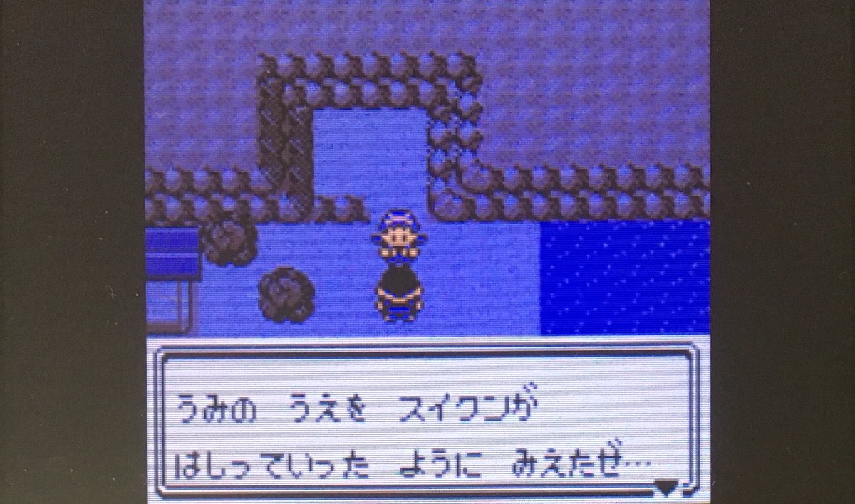 O Xrhsths エルザ Sto Twitter スイクンさんスイクンさん 何故そんな隅っこにいるんですか そして何処へ行くんですか ポケモン Vcクリスタル エルザのポケモンvcクリスタル