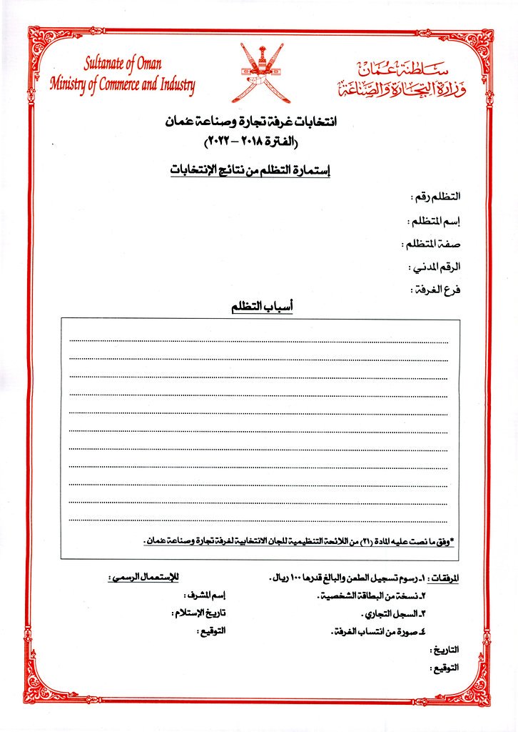 طرابلس مكتب السجل التجاري يحسم الجدل حول إدارة وتمثيل الليبية القابضة للإتصالات صحيفة المرصد الليبية