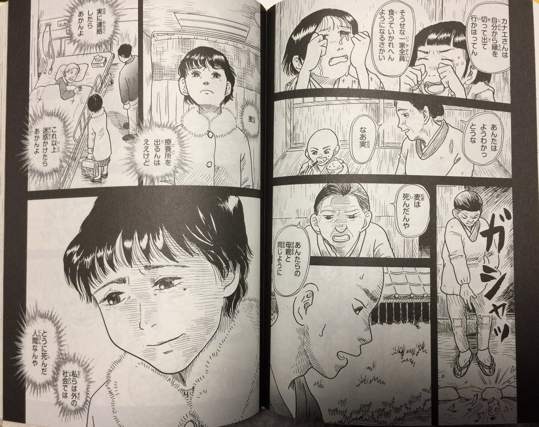 Neko على تويتر つづき 少し紹介 こんな漫画です