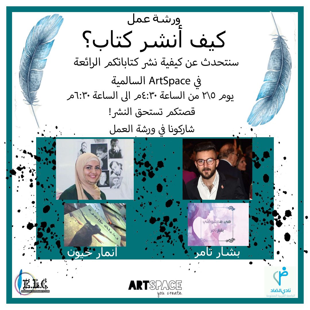 engliteraryclub's tweet photo. It's today ... see ya there !!
@Artspaceq8 & @aou_alc
#Elc #elcaou #aou #aoukwt #Artspace #workshop #howtopublishabook #نادي_الضاد https://t.co/jO2afCCHk9 https://t.co/FFhydw3GPn