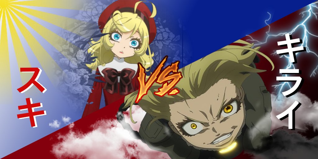 Sukigirai's tweet photo. This week we will have the #Devil itself... #Tanya! Do you love or hate hir? 
Poll we be live shortly, stay tuned!
#youjosenki #たニャ #anime https://t.co/tgm8sx6Na1