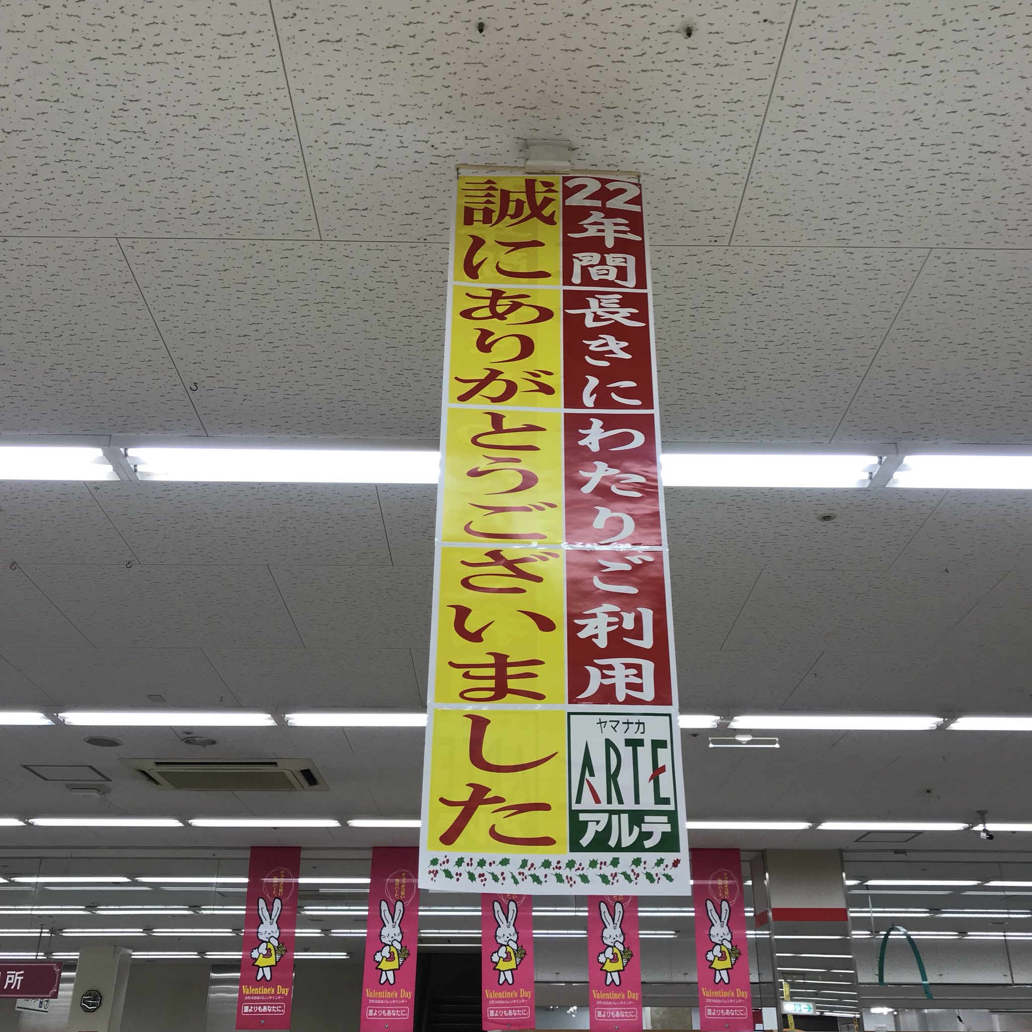 ヤマナカアルテ津島店 Twitter Search Twitter