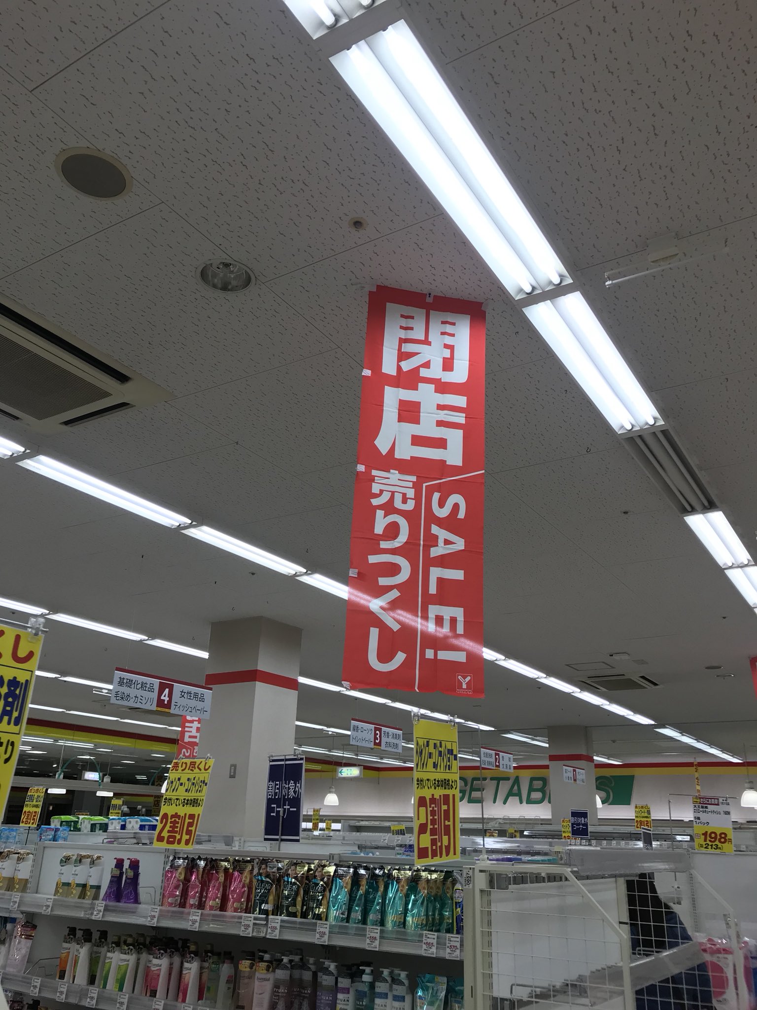 ヤマナカアルテ津島店 Twitter Search Twitter