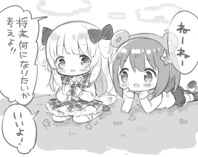 気分転換にオリジナル。
はやくおとなになりたい子たち。左上からです。 