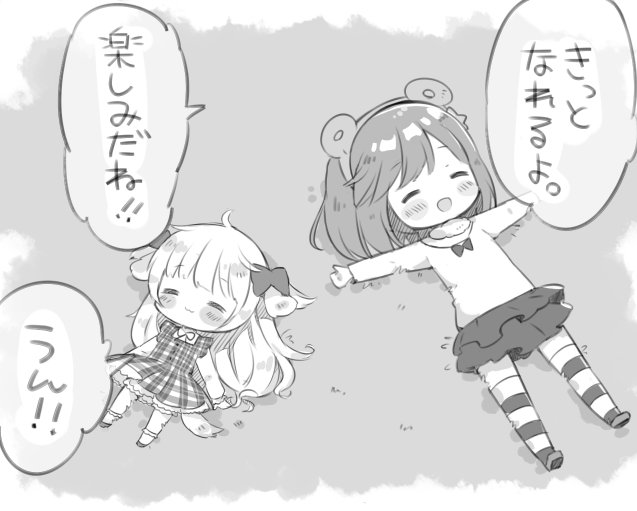 気分転換にオリジナル。
はやくおとなになりたい子たち。左上からです。 