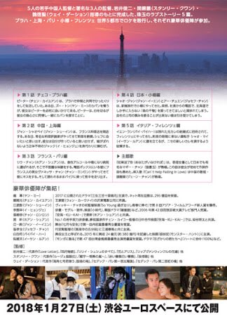maremarecat's tweet photo. 恋する都市 5つの物語
#恋愛中的城市 #CitiesinLove
@euro_space
20181.29 16:40〜
#YangMi #楊冪
#LeeHyunjae #이현재
#ZhangRongRong #張榕容
#HuangXuan #黃軒
#JiangYiyan #江一燕
#JosephChang #張孝全
#BaiBaihe #白百何
#EthanRuan #阮経天
#鄭開元 #江疏影 #岩井俊二 https://t.co/1nw47q7KVc