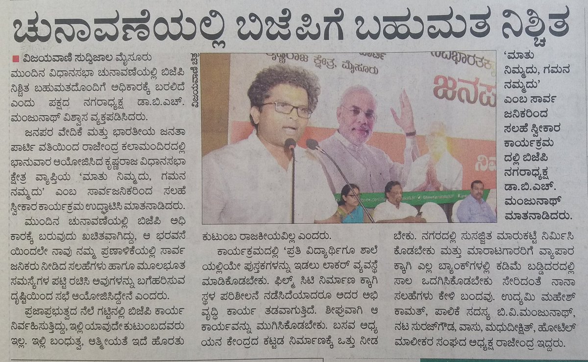 DrManjunathBH's tweet image. 