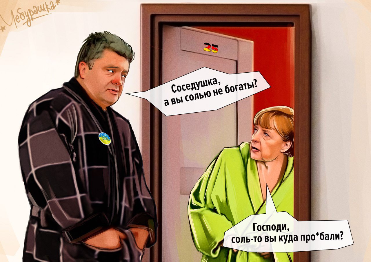 Прикольные картинки соль