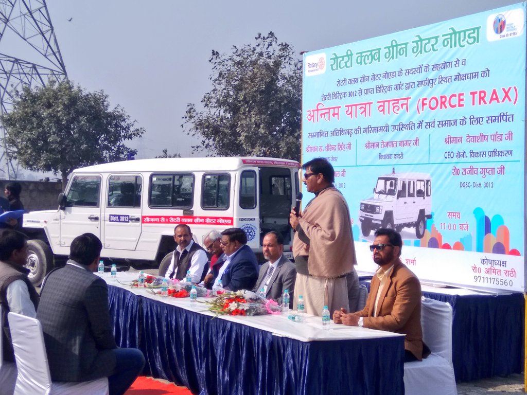 DhirendraGBN's tweet photo. #GreaterNoida सफीपुर मोक्षधाम स्थित रोटरी क्लब ग्रीन ग्रेटर नोएडा द्वारा आयोजित "अन्तिम यात्रा वाहन" कार्यक्रम के दौरान। #MLAJewar #DhirendraSingh https://t.co/xc11W9UnAI