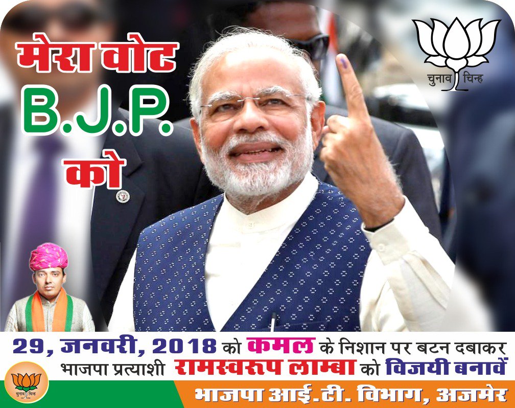 ajmermandel2's tweet photo. #BjpVijaySankalp2018 
#अजमेर_लोकसभा_उपचुनाव 
#कांग्रेस_हारेली 
#खिलेगा_कमल_जीतेगा_रामस्वरूप 
#आओ_साथ_चलें 
@BJP4Rajasthan
@AshokParnamiBJP
@VasundharaBJP
@DrJyotiKiranBJP
@neeraj_jain75
#bypollsinrajasthan https://t.co/mOP9mq3FQd