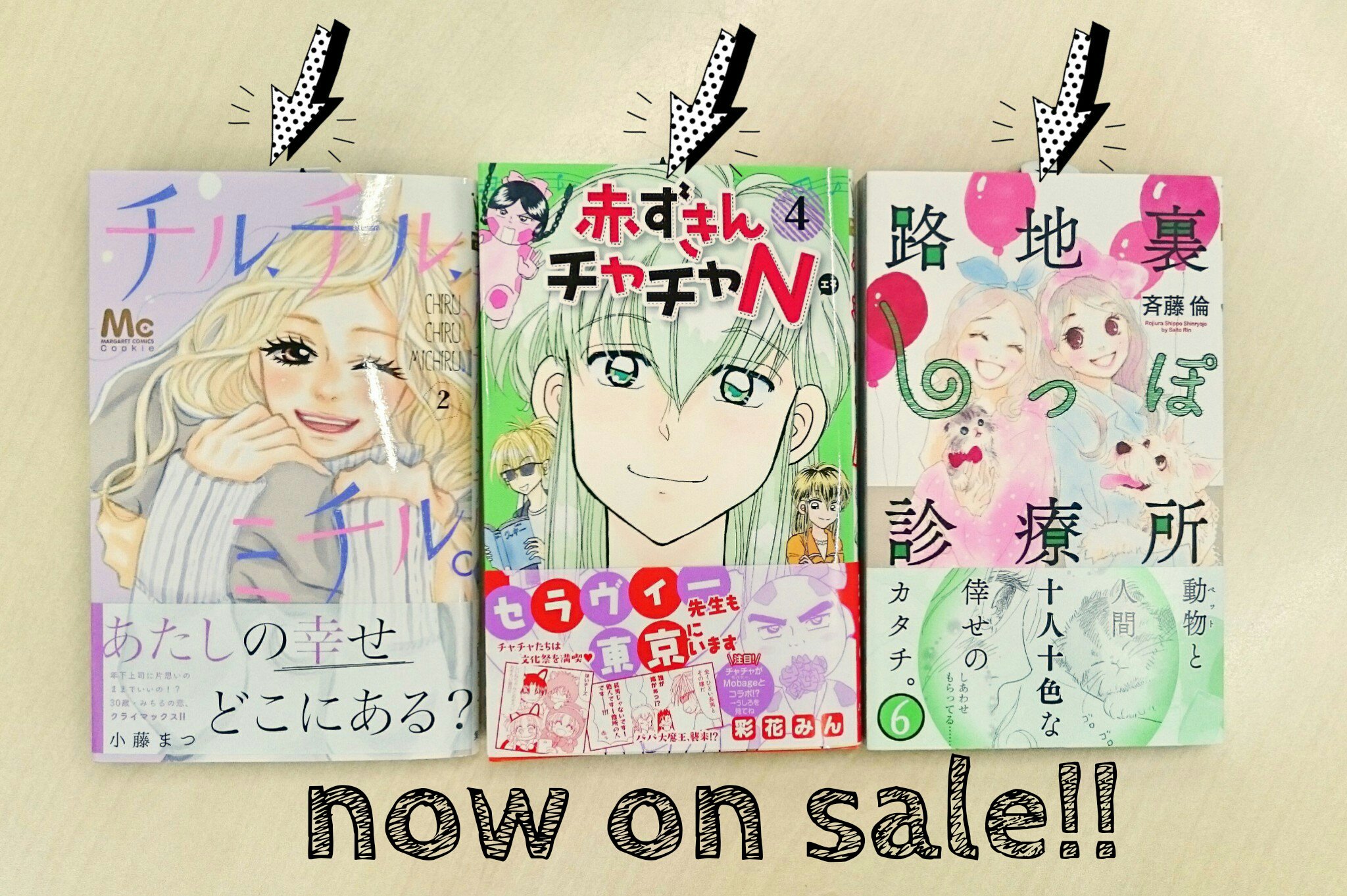 クッキー編集部公式 5月号発売中 در توییتر 最新刊 1月期のクッキーからのコミックス発売中 です 斉藤倫 路地裏しっぽ診療所 6巻 彩花みん 赤ずきんチャチャn 4巻 小藤まつ チル クッキー編集部公式 5月号発売中 در توییتر 最新刊 1月期のクッキーからのコミックス発売中 です 斉藤倫 路地裏しっぽ診療所 6巻 彩花みん 赤ずきんチャチャn 4巻 小藤まつ チル