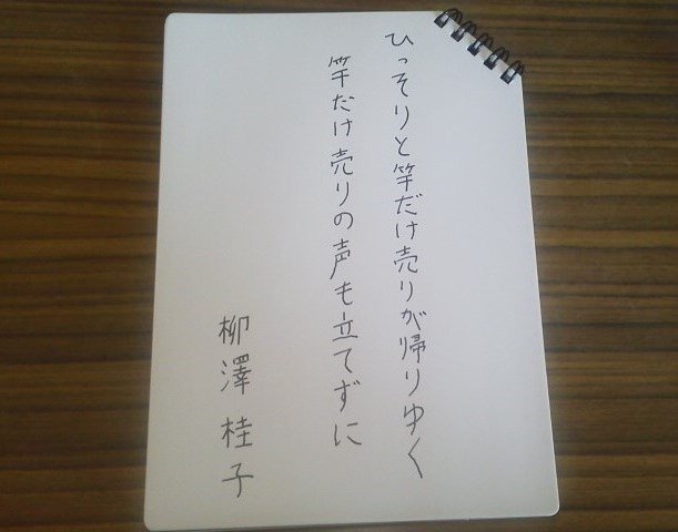 中村成志 على تويتر ひっそりと竿だけ売りが帰りゆく竿だけ売りの声も立てずに 柳澤桂子