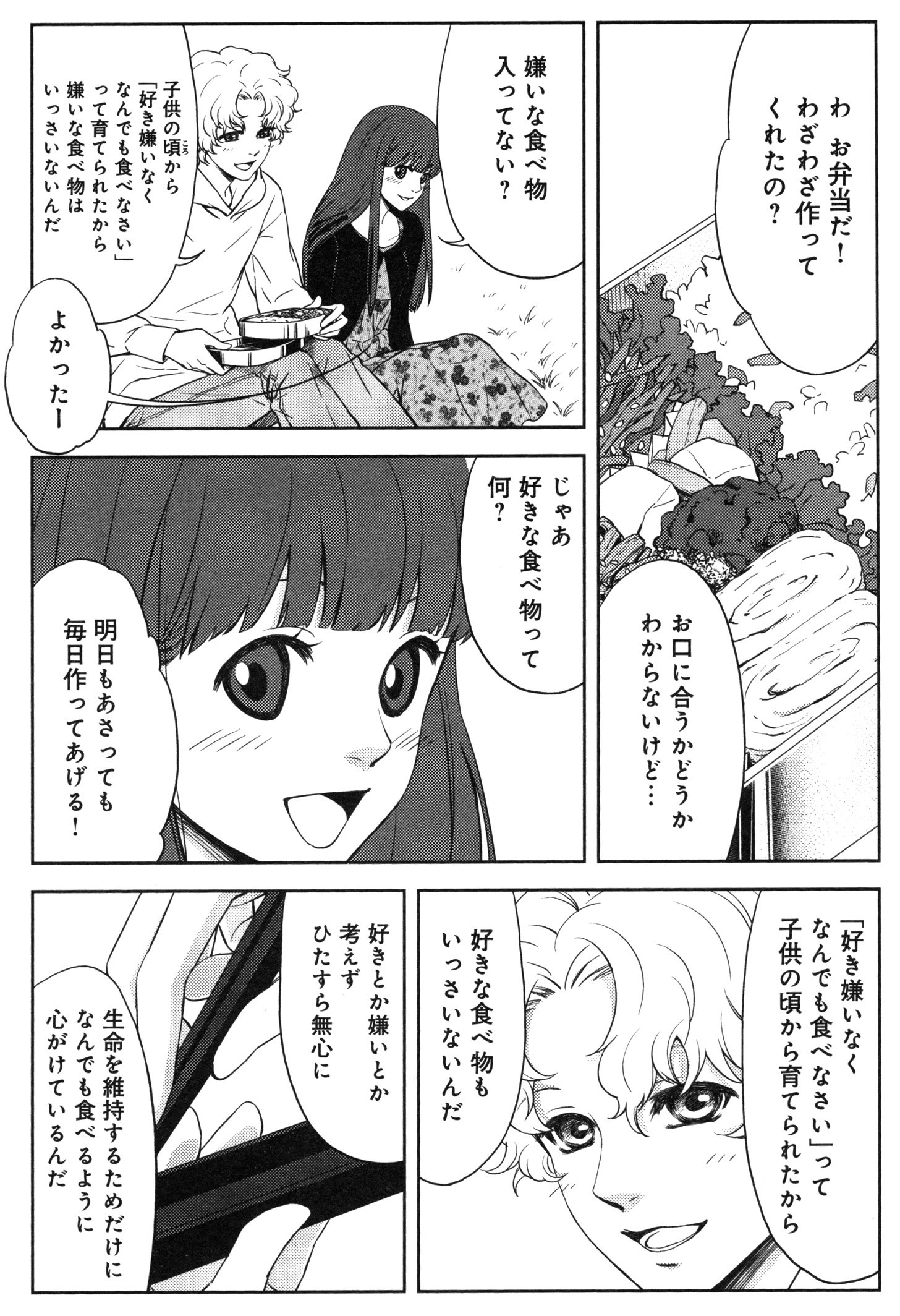 子供の頃から 好き嫌いなくなんでも食べなさい って育てられたから ツイナビ 子供の頃から 好き嫌いなくなんでも食べなさい って育てられたから ツイナビ