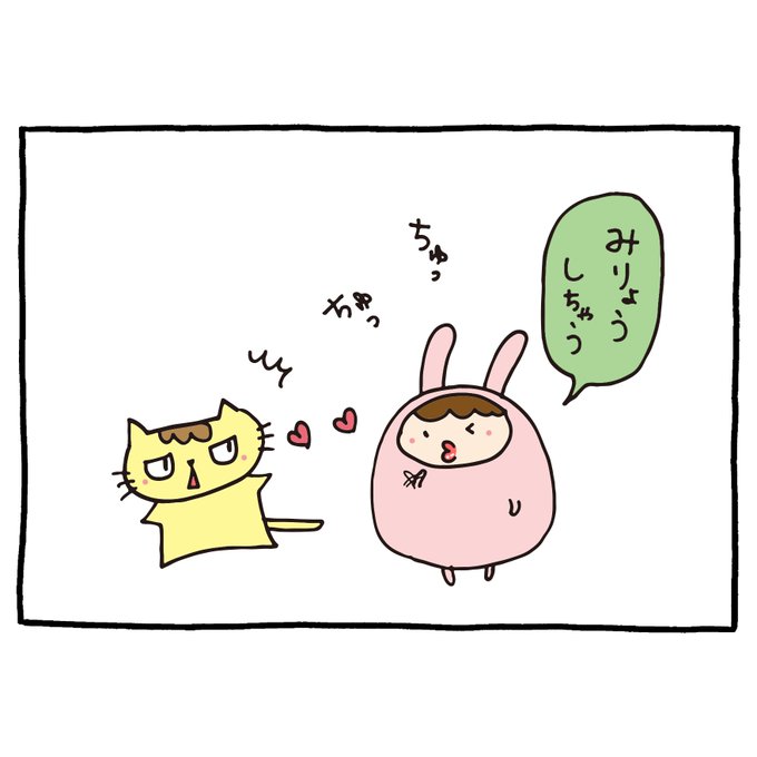 うざかわいいぽてまよのtwitterイラスト検索結果