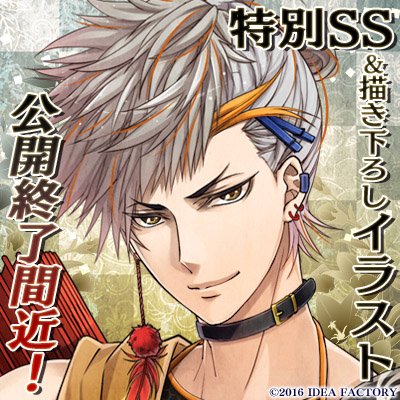 公式 花朧 戦国伝乱奇 Hana Otomate Twitter 公式 花朧 戦国伝乱奇 Hana Otomate Twitter