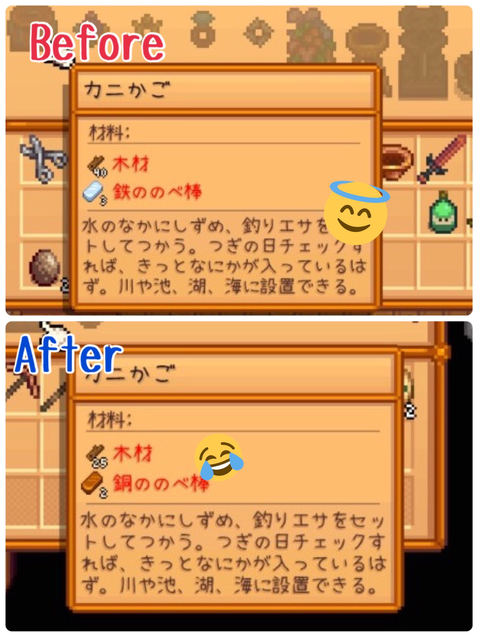 Mimi スキル 釣り Lv 5 漁師を選択すると カニかごに必要な材料が ここまで変化します リバーランドの民からすると ありがたい このあとlv 10の選択で ゴミが入らないor餌がいらない になると スターデューバレー Stardewvalley Y Stardewvalley