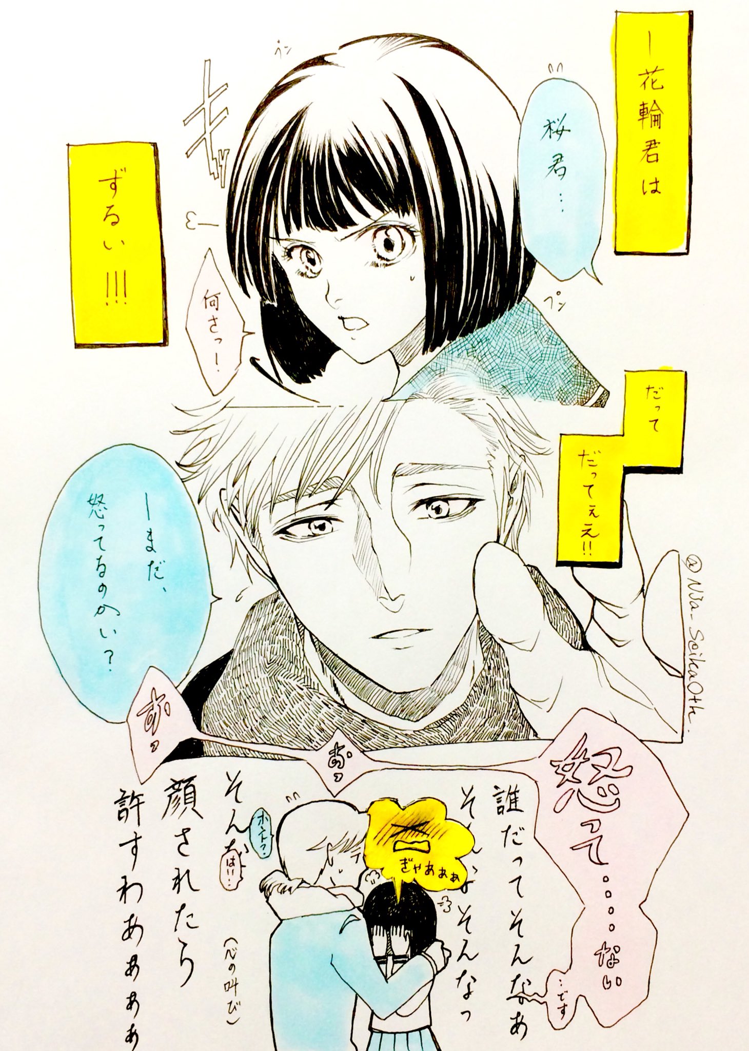おおつかせいか Copic がりがりボールペン漫画 今年最初のはなまるですな ｏwｏ 花まる T Co 49li0e5osp Twitter