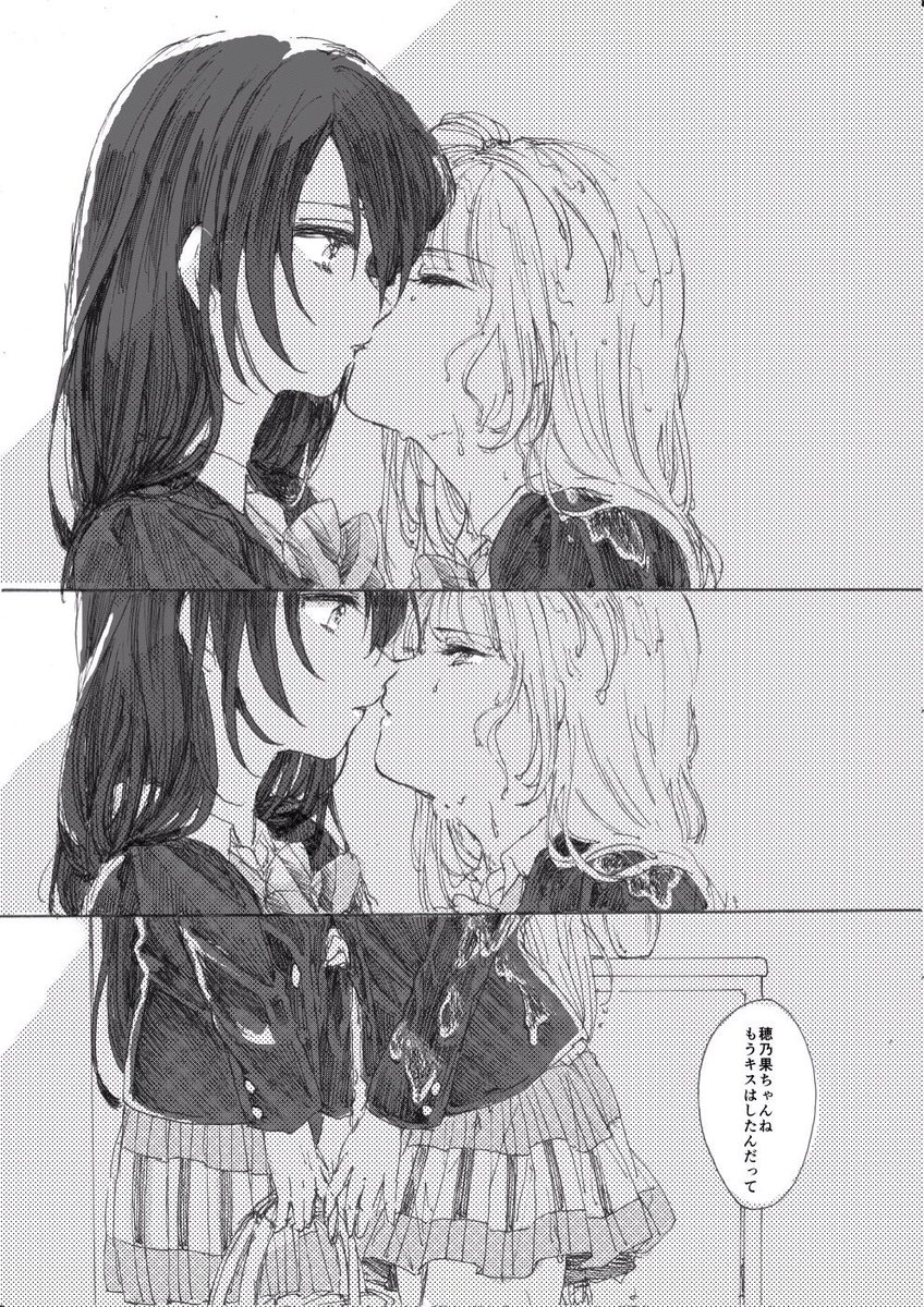 奈友 בטוויטר 私の百合は創作でも二次でもことごとく恋愛をしないのでもしかしなくてもこのことうみしかキスしてない