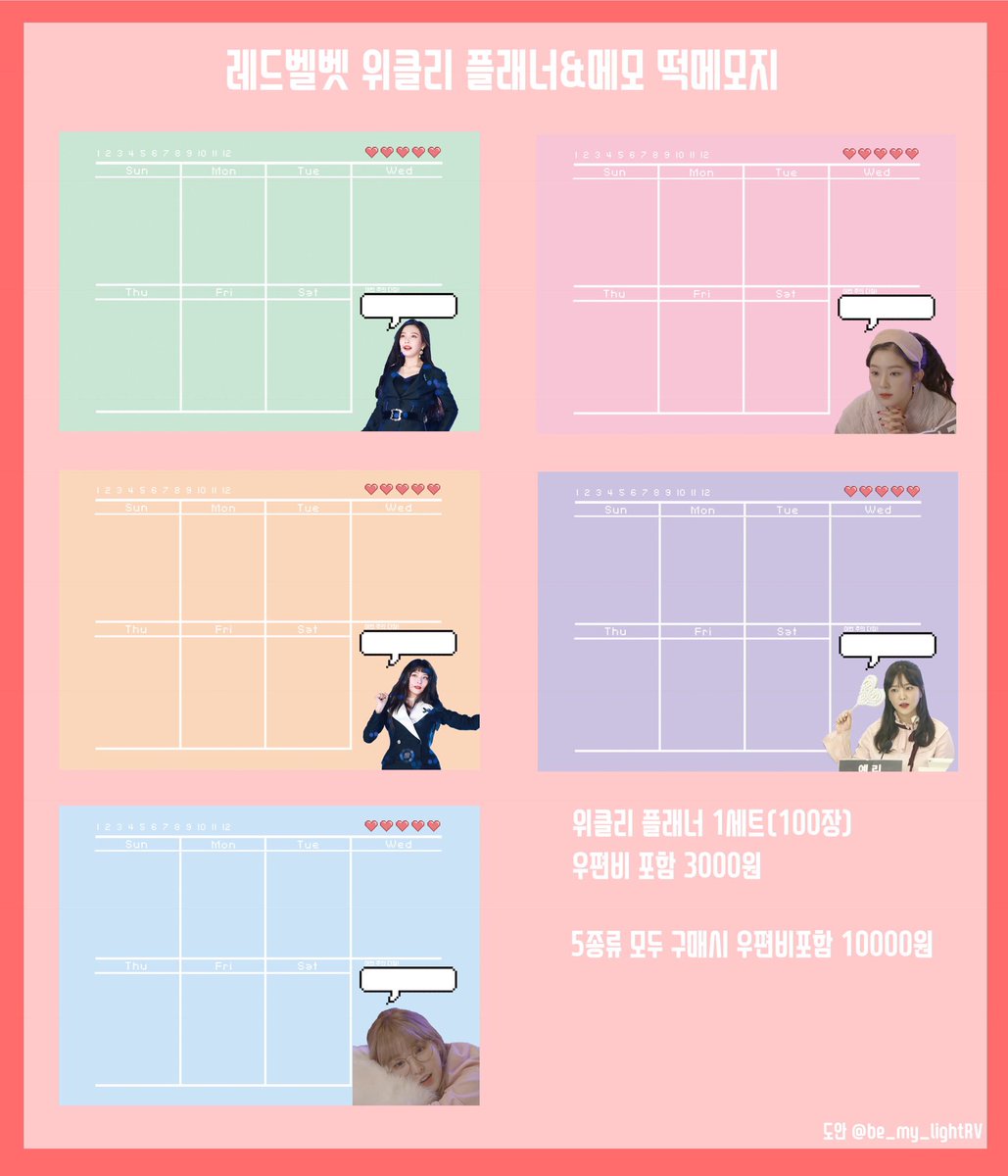 VELVET FLAVOR💕 tweet media