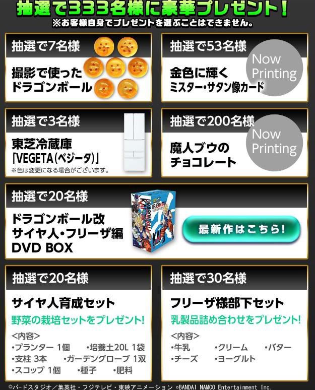 ドラゴンボールz ドッカンバトル 公式 Ar Twitter ドッカンバトル3周年 Twitterキャンペーン開催 フォロー Rtで抽選で333名様に豪華賞品をプレゼント 応募方法 本アカウント Dokkan Official をフォロー このツイートをrt 2月16日23 59まで 予定 ドラゴンボールz ドッカンバトル 公式 Ar Twitter ドッカンバトル3周年 Twitterキャンペーン開催 フォロー Rtで抽選で333名様に豪華賞品をプレゼント 応募方法 本アカウント Dokkan Official をフォロー このツイートをrt 2月16日23 59まで 予定