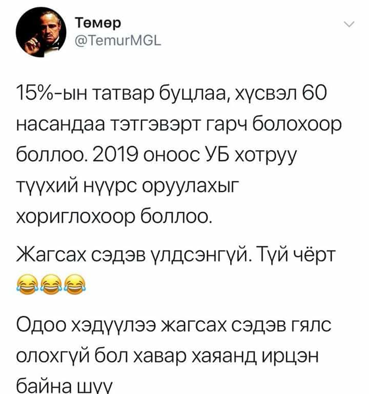 АН-ынханд жагсах сэдэв үлдсэнгүй ээ... Хөөрхий