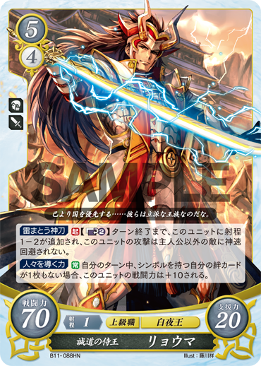 TCGファイアーエムブレム0(サイファ)公式 on X: TCGファイアーエムブレム0(サイファ)公式 on X: