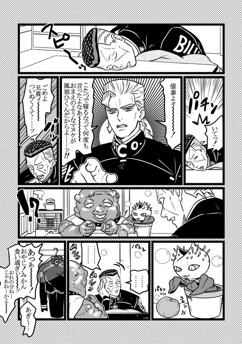 居眠り 
