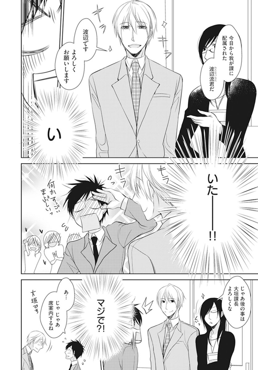 Comicフルール En Twitter Blマンガみたいに襲わないで 著 星た 単話配信中 Book Walker T Co Xi0apqnvr6 コミックシーモア T Co Xxuhcdm1mk Renta T Co Vbbpburrfy Kindle T Co C4llvykruv