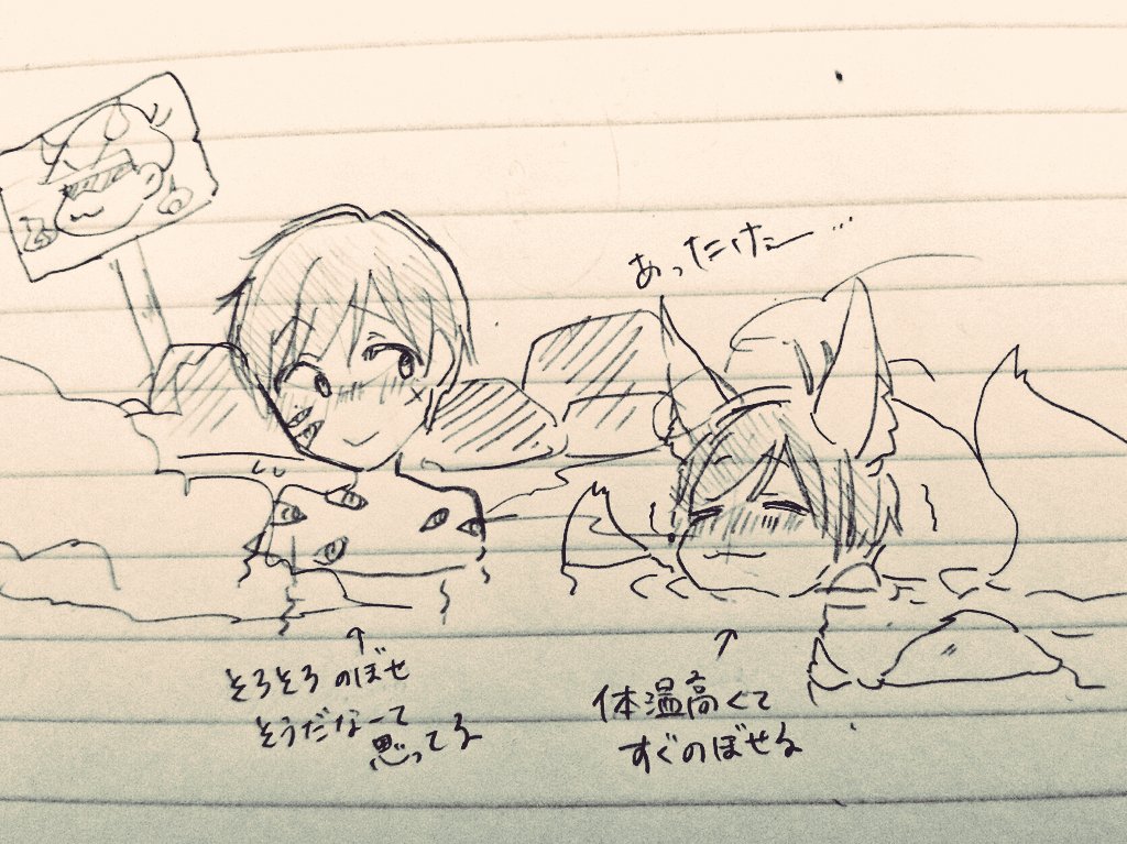 おんせん…らくがき
ろくろじゅしはその変泳ぎ回ってるし天狗カラは対岸でみんな見ながらポーズ決めてる 