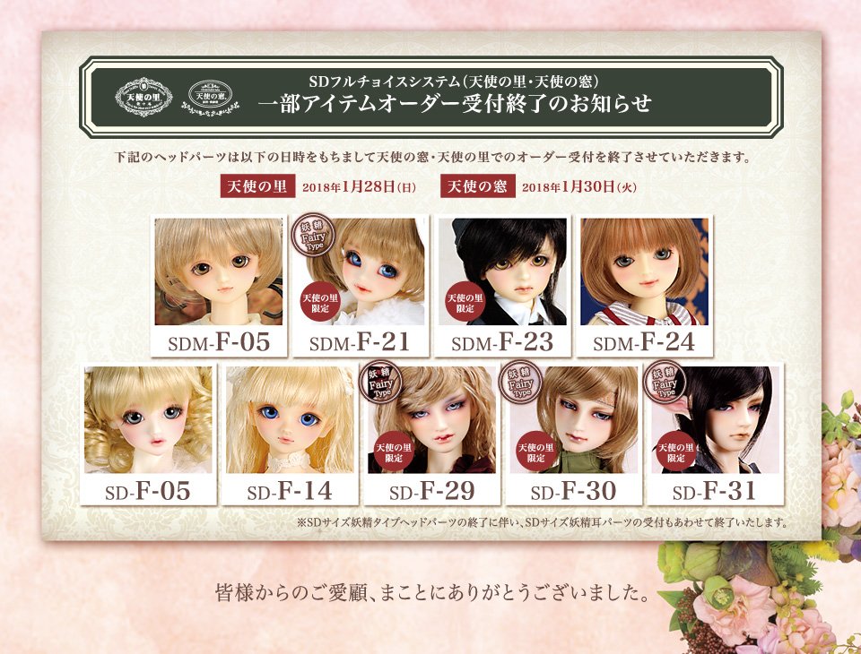 ボークス スーパードルフィー 公式 on Twitter: