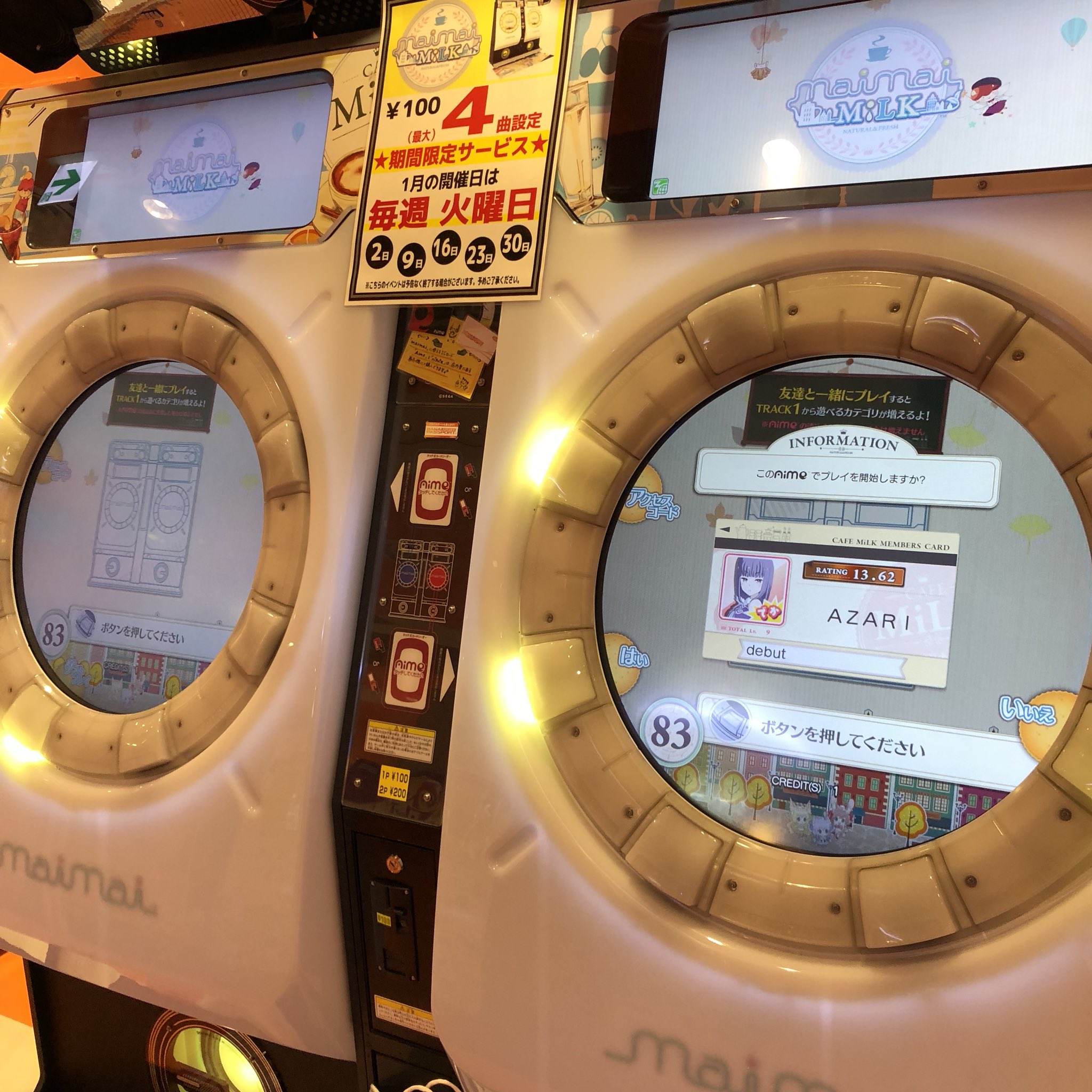 アザリ アピナ新千歳空港行くよね 音ゲーはほとんどないけど