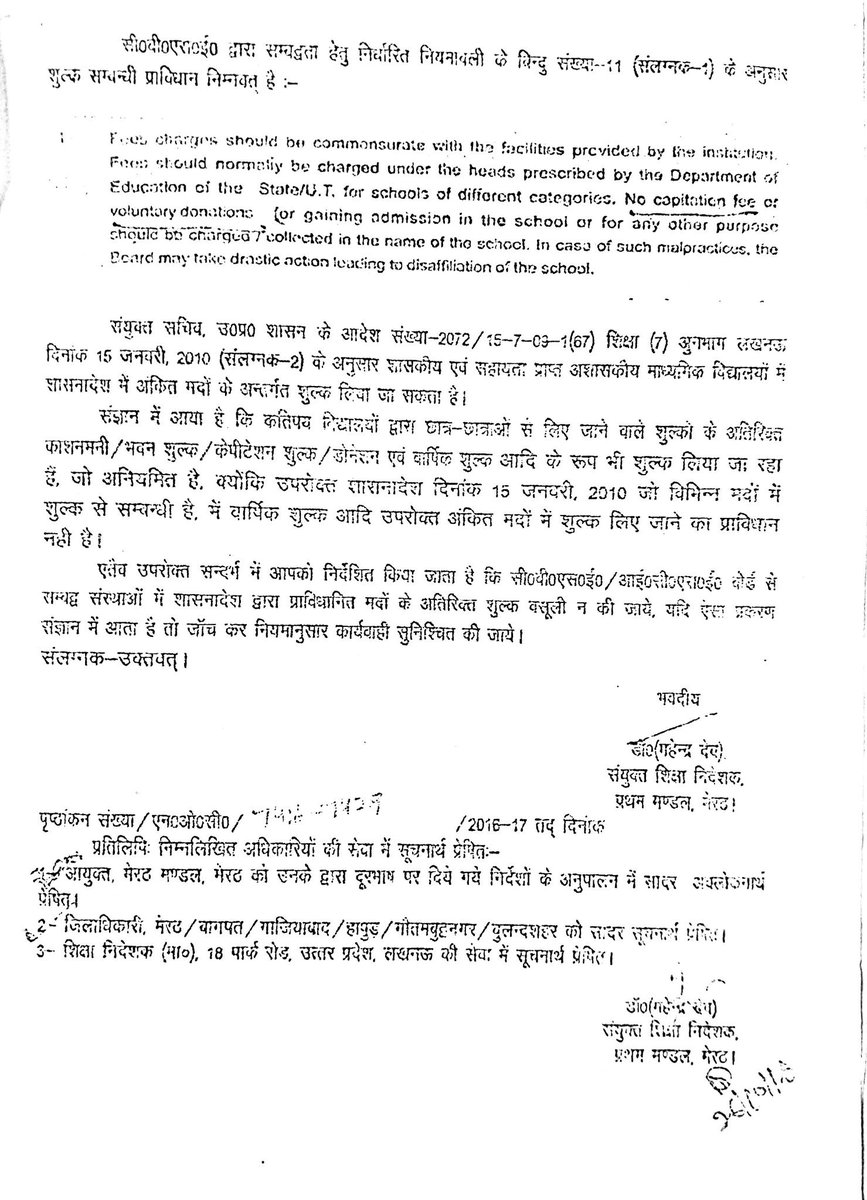 shivani24jain's tweet photo. 7yr child was thrown out  by GD Goenka for non payment of annual Fees, which was declare illegal head as per govt order.kids future in stake @dm_ghaziabad @rituias2003 @drdineshbjp @CMOfficeUP @ChiefSecyUP https://t.co/dHWFmjllmY