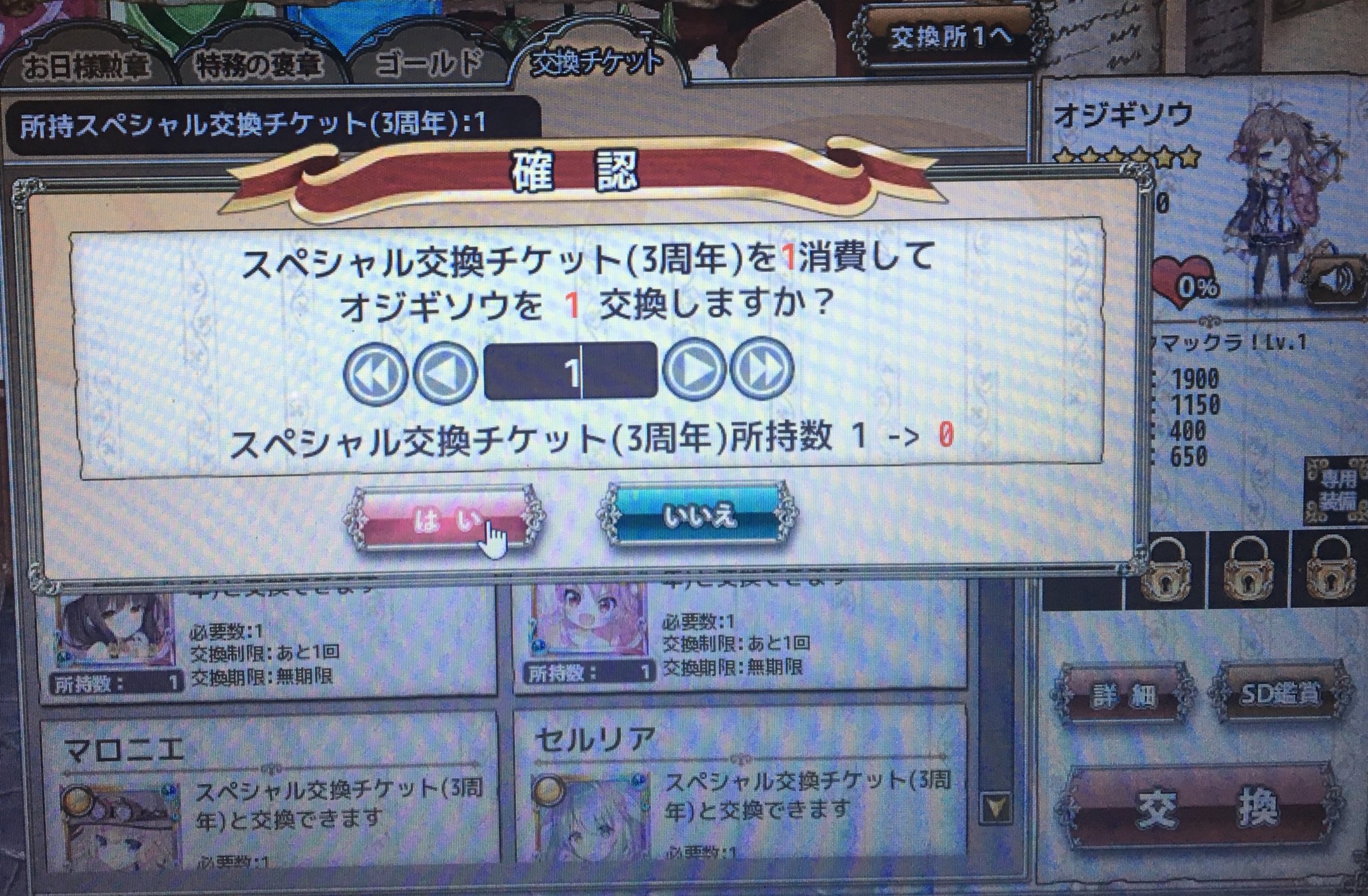 川西ゆうこ Mv観てね Pa Twitter スペチケは生放送中 開発環境 に来てくれたオジギソウちゃんにしました ふわあああかわいいいいいいいい フラワーナイトガール 花騎士
