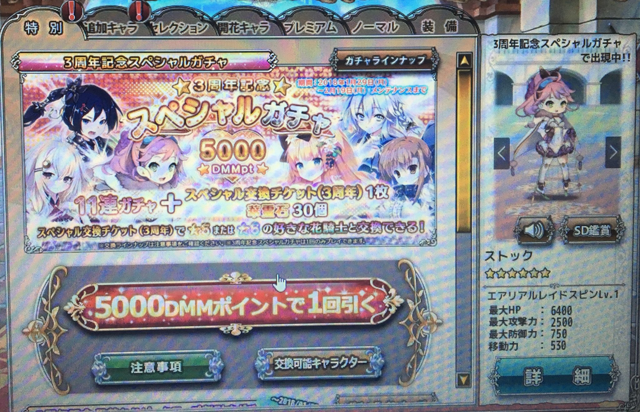 川西ゆうこ Mv観てね Pa Twitter スペチケは生放送中 開発環境 に来てくれたオジギソウちゃんにしました ふわあああかわいいいいいいいい フラワーナイトガール 花騎士
