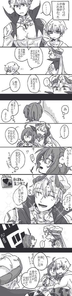 pe_rr_o's tweet photo. 子ギルくんと賢王様の中身が入れ替わったときのはなしください！ https://t.co/FFjpYGTCp5