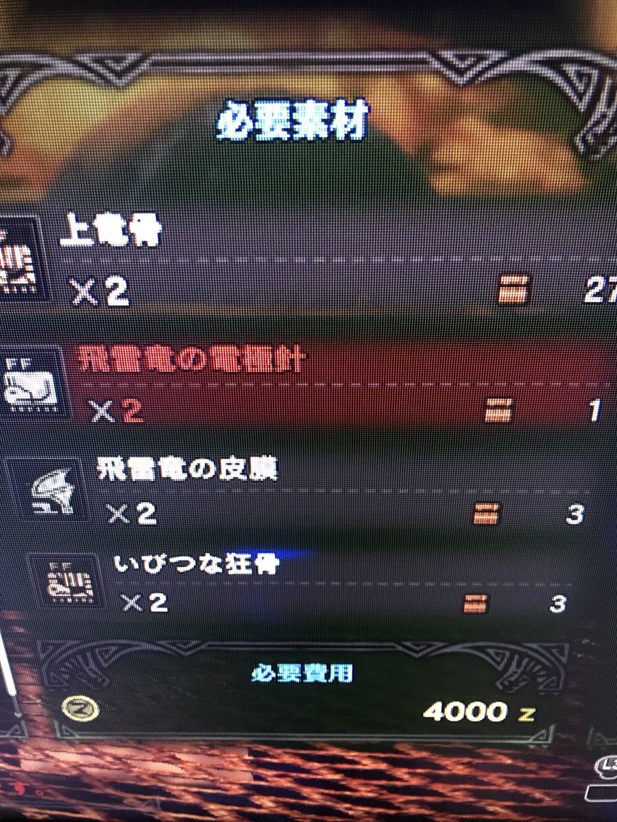 ゲーム垢 武器強化に電極針必要で集めたのになぜ武器だけ足りないことになってるの 防具は7個あることなっててボックスにも七個あるのに 素材が違うのか モンハンワールド モンハンワールドバグ ゲーム垢 武器強化に電極針必要で集めたのになぜ武器だけ足りないことになってるの 防具は7個あることなっててボックスにも七個あるのに 素材が違うのか モンハンワールド モンハンワールドバグ