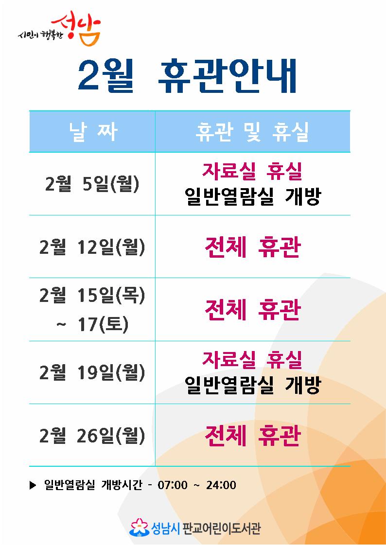 성남시 판교도서관 tweet media