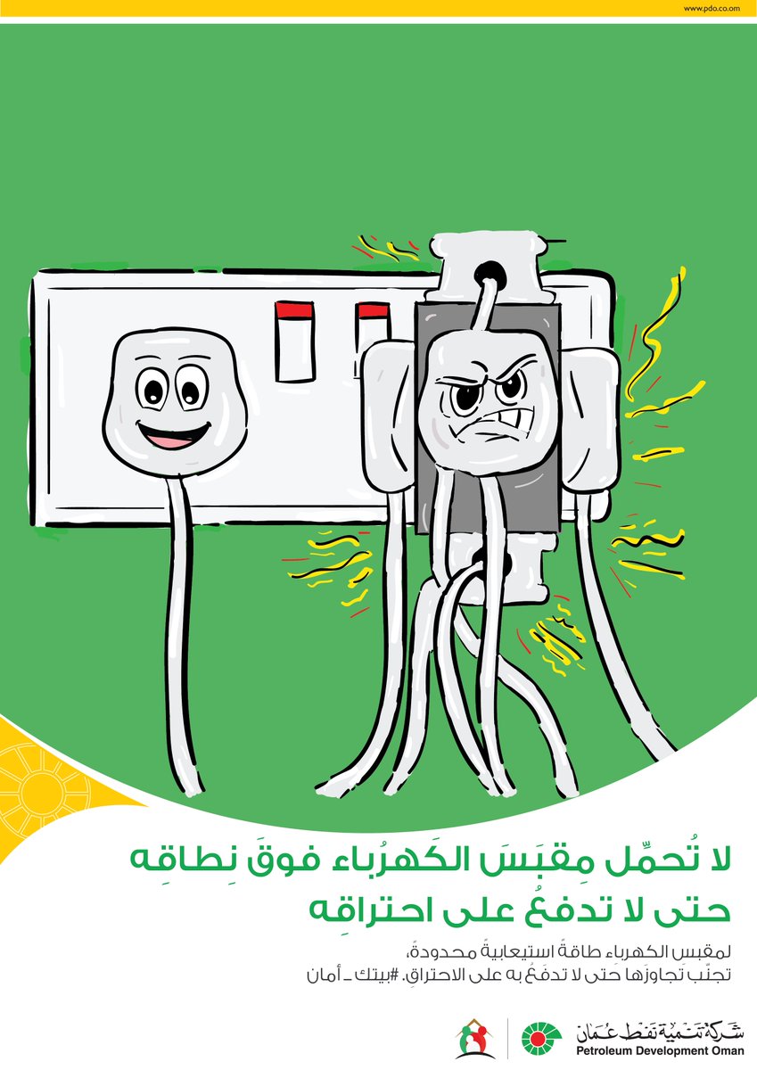 adrenalin_om's tweet photo. لإيصال الحملة لأكبر عدد ممكن من الكبار والصغار، اعتمدنا على على الرسومات الكرتونية والرسائل المبسطة. 👨‍👩‍👧‍👦
@PDO_OM #أعمال_أدرينالين https://t.co/QiiXvw78vh