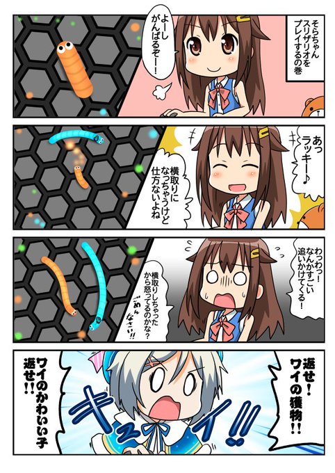 ときのそら を含むマンガ一覧 古い順 2ページ ツイコミ 仮