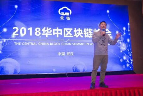 cloudchain_cmc's tweet photo. The 2018 Central China Block chain Summit hosted by Cloud chain ended successfully https://t.co/baamrAd2jK